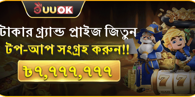 ১০০% প্রথম ডিপোজিট বোনাস promotion banner