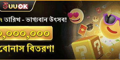 মাসিক লাকি ফেস্টিভ্যাল বোনাস promotion banner
